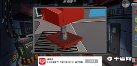 《关不住先生》第六关怎么过