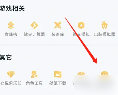 《王者营地》被禁言怎么办