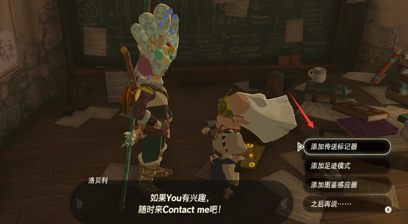 《塞尔达传说王国之泪》普尔亚平板研究所位置介绍