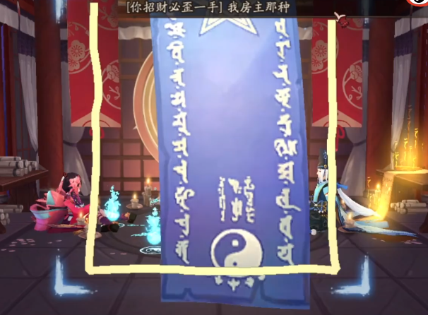 《阴阳师》2021年8月神秘图案画法