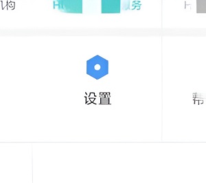 《Blued》怎么进行注销账号