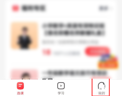 高途课堂怎么联系人工客服