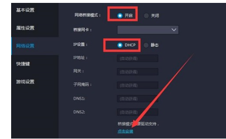 《雷电模拟器》游戏中心一直加载