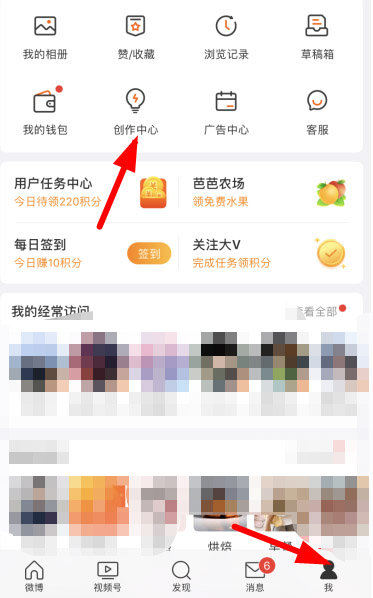 《微博》怎么查看情绪地图