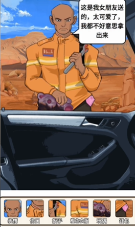 《疯狂爆梗王》车祸现场通关攻略一览