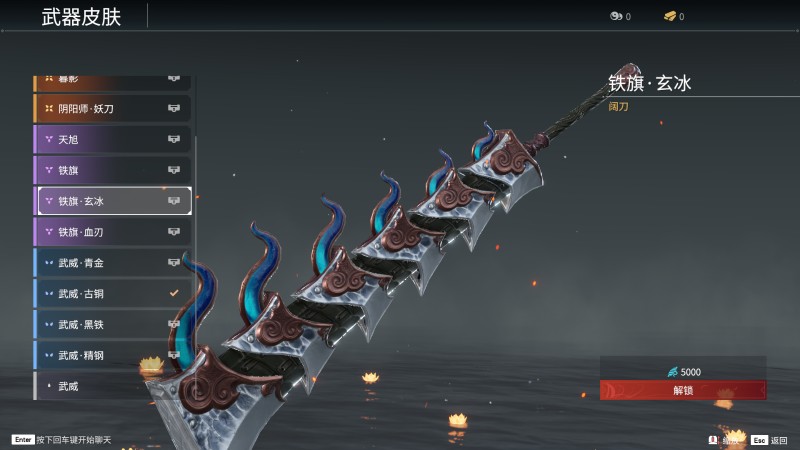 《永劫无间》阔刀全皮肤图鉴介绍