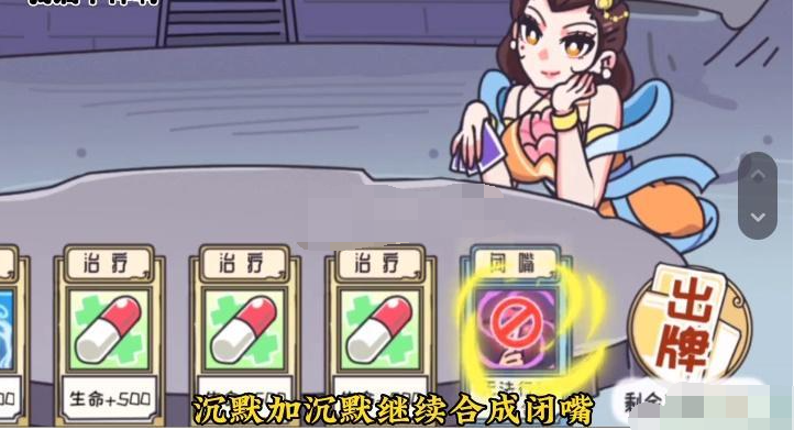 《我滴个神啊》嫦娥战四美怎么过