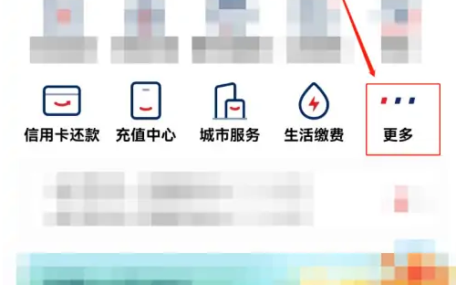 《云闪付》怎么查询自己名下所有的银行卡