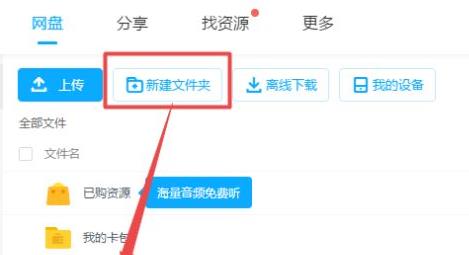 《百度网盘》违规内容下载失败怎么办