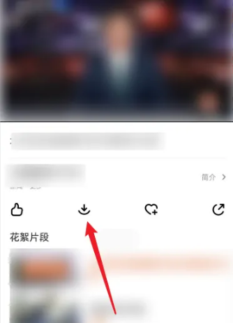 《芒果TV》怎么缓存视频到相册