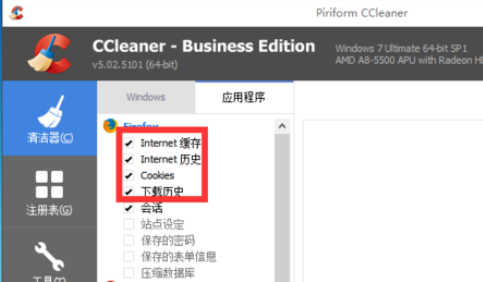 《CCleaner》怎么清除cookie和记录