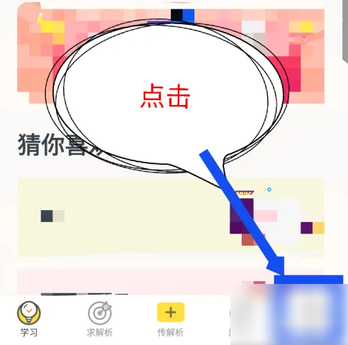 《快对作业》怎么签到赚学分