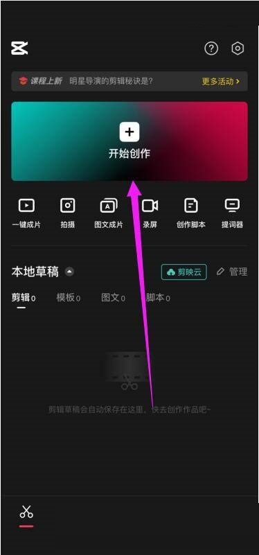 《剪映》怎么设置快镜头