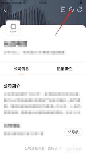 《前程无忧》怎么屏蔽某一个公司