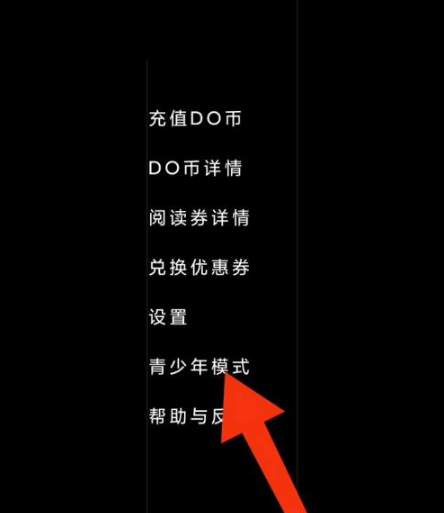 《PODO漫画》怎么开启青少年模式