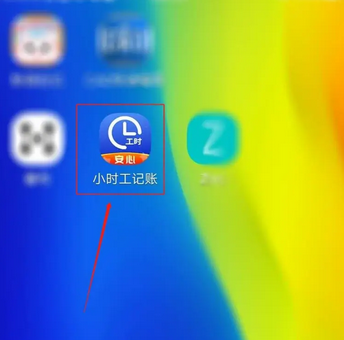 《小时工记账》怎么邀请人一起赚钱