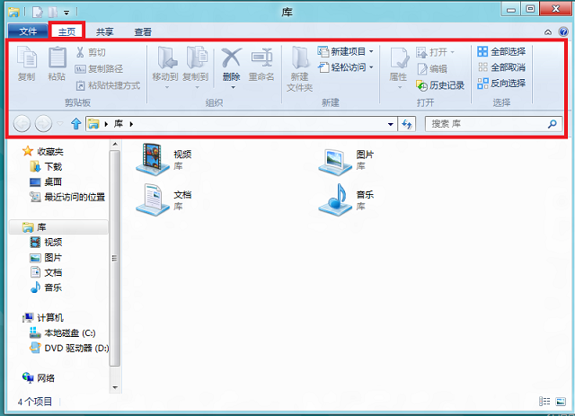 Win8资源管理器ribbon界面介绍