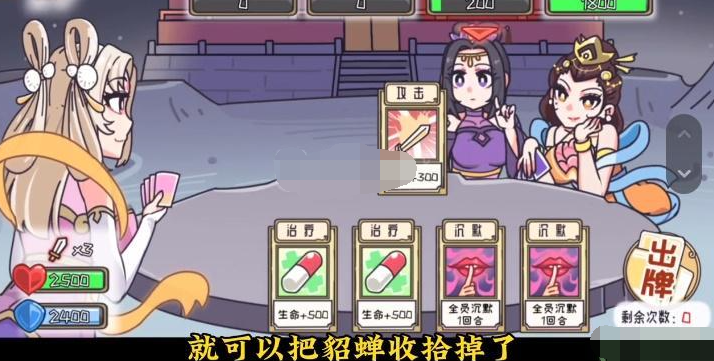 《我滴个神啊》嫦娥战四美怎么过