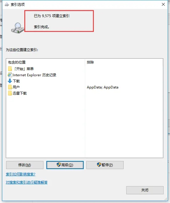Win10资源管理器加载慢怎么办