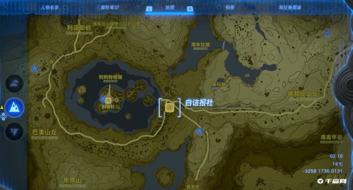 《塞尔达传说王国之泪》小夜曲任务怎么触发