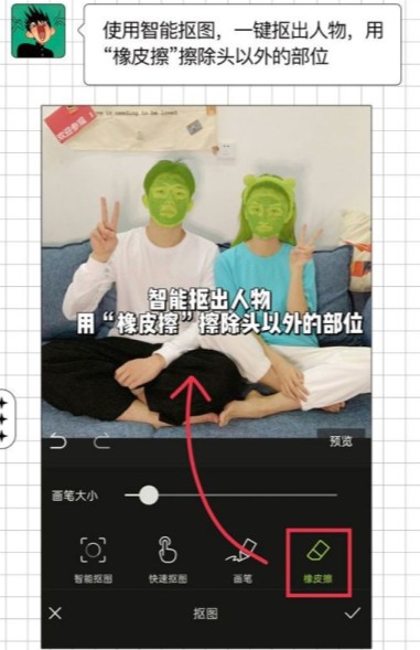 《醒图》怎么弄大头特效