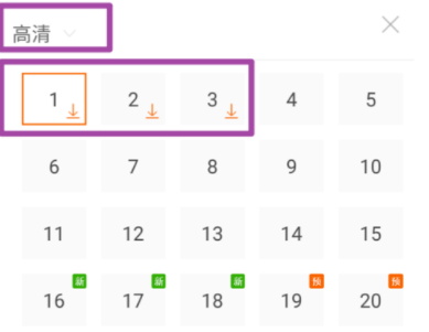 《风行视频》怎么缓存到相册