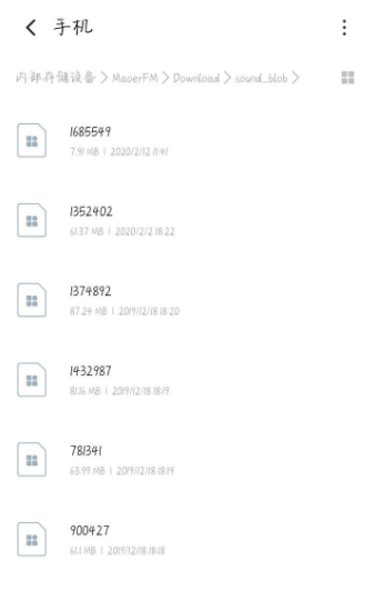 《猫耳FM》音频怎么导入百度网盘
