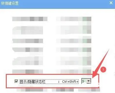 《手心输入法》怎么隐藏状态栏