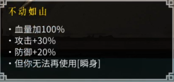 《暖雪》冰盾旋风流介绍