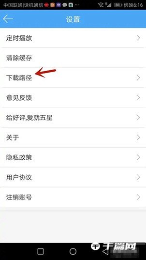 《轻音社》下载的歌曲在哪个文件夹
