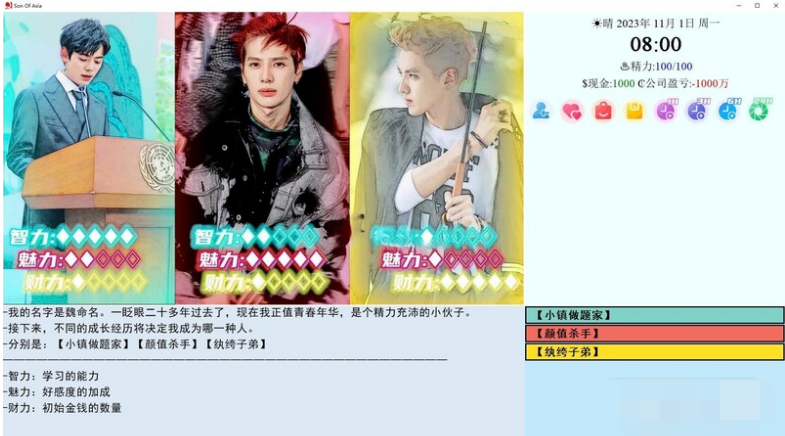 《亚洲之子》秘书的录像带获取方法