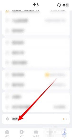 《每日瑜伽》怎么设置自己的身高