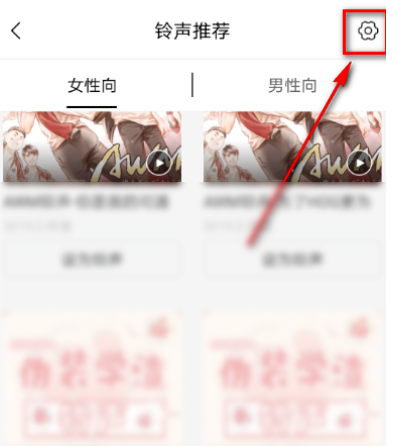 《猫耳FM》怎么取消闹钟