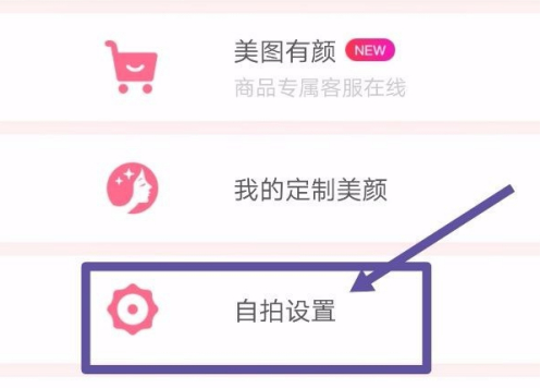 《美颜相机》怎么加水印