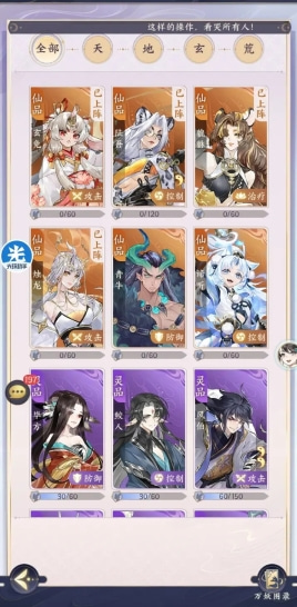 《我的御剑日记》首冲优先级选择建议