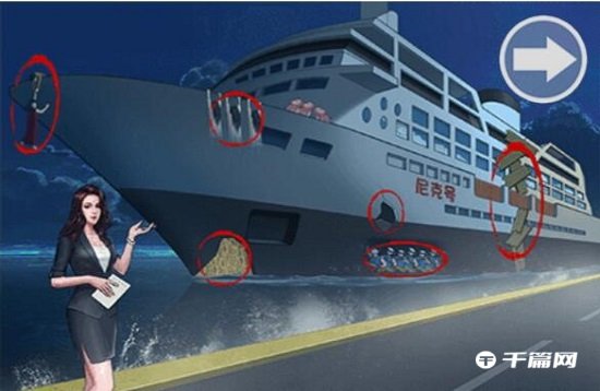 《汉字达人》豪华游轮怎么过关