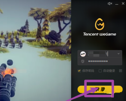 《WeGame》如何预购游戏