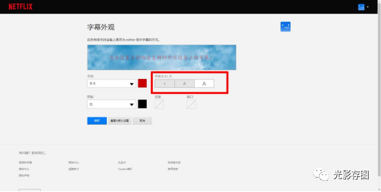 《Netflix》怎么自定义字幕观看奈飞影片