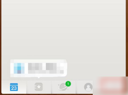 《倒数日》怎么更改顺序