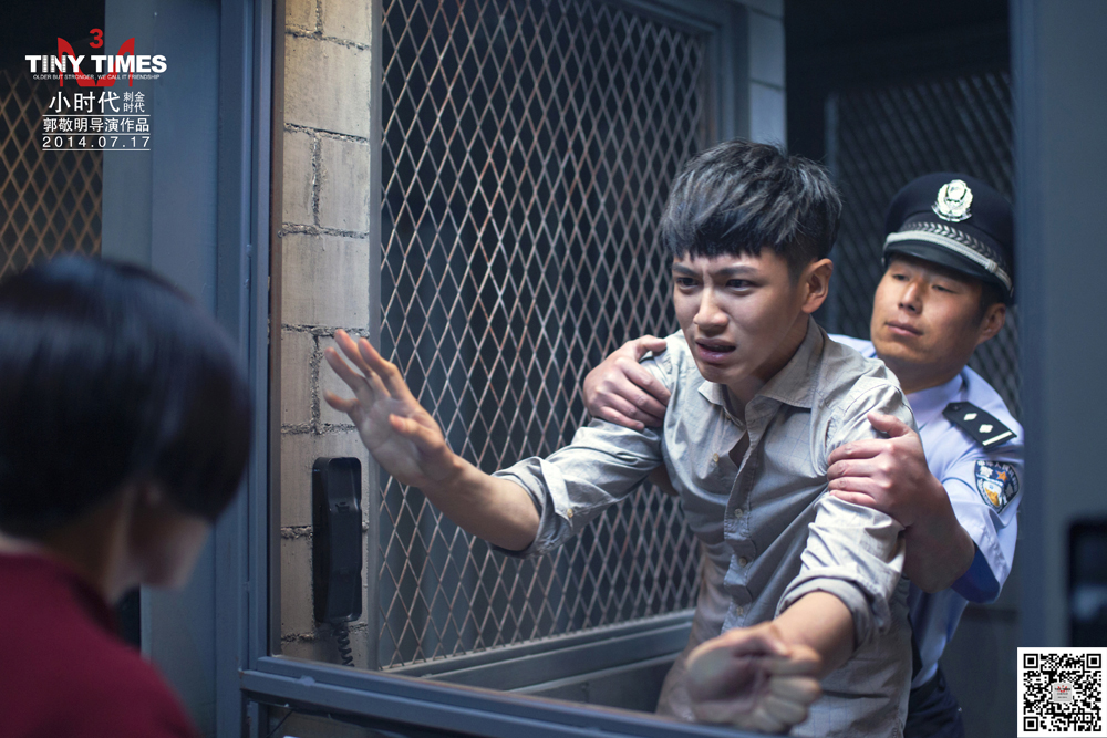 小时代4:灵魂尽头
(2015)的剧照 小时代4:灵魂尽头
(2015)的剧照