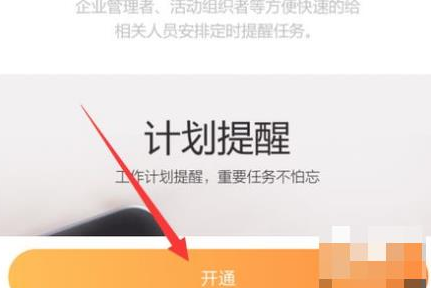 《萤石云视频》怎么开通语音助手服务