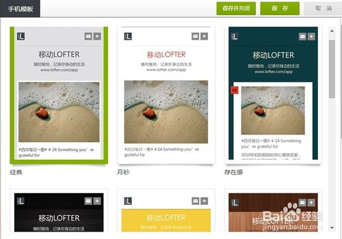 LOFTER怎么创建子博客-LOFTER手机版创建子博客方法 《LOFTER》怎么创建子博客