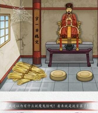 《汉字达人》夜宿破庙怎么过关