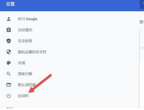 《谷歌浏览器》设置打开新标签页方法教程