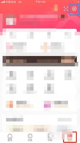 《漫客栈》怎么注销账号