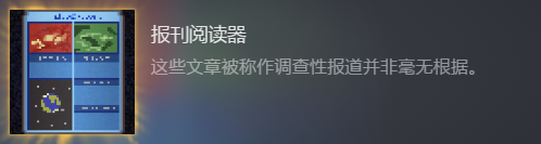 《不要喂食猴子2099》全成就怎么完成