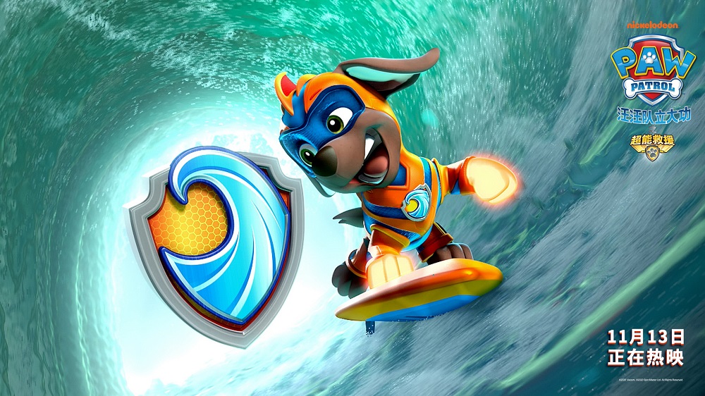 汪汪队立大功之超能救援(2020)的剧照 汪汪队立大功之超能救援(2020)的剧照