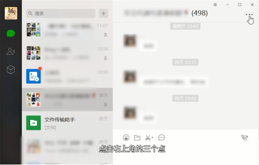 《微信》电脑版怎么添加好友