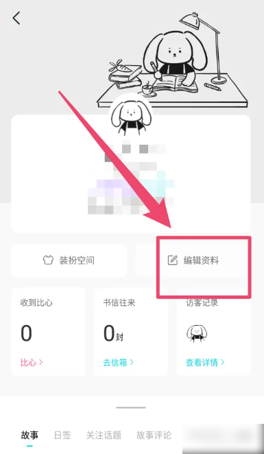 《Moo日记》怎么修改昵称