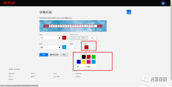 《Netflix》怎么自定义字幕观看奈飞影片